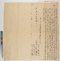 藏品(嘉慶十六年維新里竹仔港庄鄧炎立賣杜絕契（黃樹德堂相關契字之二十三）)的圖片